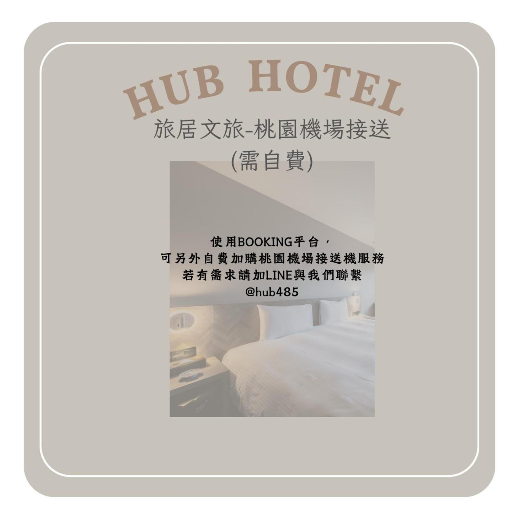 Hub Hotel - Songshan Airport Branch Taipé Exterior foto